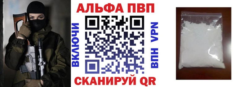 Альфа ПВП мука  Волхов 