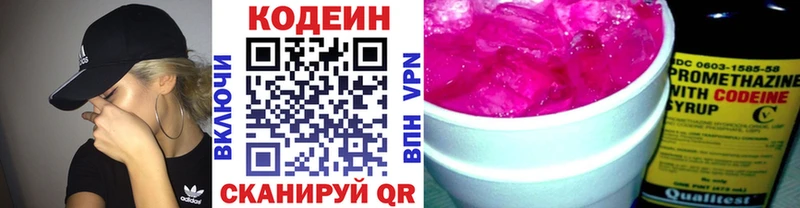 где купить наркотик Волхов Codein напиток Lean (лин)
