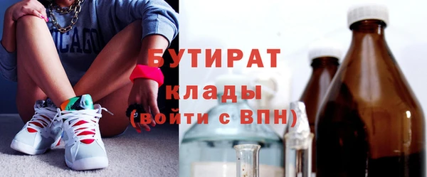 бутират Алексеевка