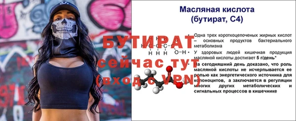 бутират Алексеевка
