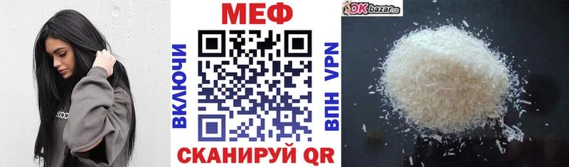МЕФ mephedrone Волхов