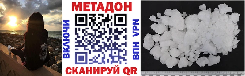 Метадон белоснежный  Волхов 